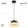 Подвесной светильник Citilux Espace CL243011 CL243011 - 1