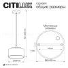 Подвесной светильник Citilux Espace CL243011 CL243011 - 12
