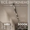 Трековая система со светильниками №6 трехфазная накладная Eldeko (48В, форма - прямая, 4м, 3000K) черная Hesby Lighting HSBL_kompl_E006_NI4B3K HSBL_kompl_E006_NI4B3K - 4