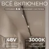 Трековая система со светильниками №4 трехфазная накладная Eldeko (48В, форма - прямая, 4м, 3000K) черная Hesby Lighting HSBL_kompl_E004_NI4B3K HSBL_kompl_E004_NI4B3K - 2