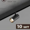 Трековая система со светильниками №3 трехфазная накладная Eldeko (48В, форма - прямая, 4м, 3000K) черная Hesby Lighting HSBL_kompl_E003_NI4B3K HSBL_kompl_E003_NI4B3K - 5