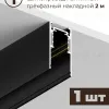 Трековая система со светильниками №4 трехфазная накладная Eldeko (48В, форма - прямая, 3м, 3000K) черная Hesby Lighting HSBL_kompl_E004_NI3B3K HSBL_kompl_E004_NI3B3K - 4