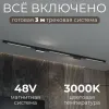 Трековая система со светильниками №6 трехфазная накладная Eldeko (48В, форма - прямая, 3м, 3000K) черная Hesby Lighting HSBL_kompl_E006_NI3B3K HSBL_kompl_E006_NI3B3K - 2