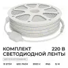 Комплект светодиодной ленты Apeyron 220В 10Вт/м, 600лм/м, 3000К (т/б), SMD2835, 120д/м, 15м, IP65 10-143 (сетевой шнур, заглушка - 1шт, крепеж - 15шт) 10-143 - 4