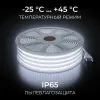 Комплект светодиодной ленты Apeyron 220В 10Вт/м, 600лм/м, 6500К (х/б), SMD2835, 120д/м, 15м, IP65 (сетевой шнур, заглушка - 1шт, крепеж - 15шт) 10-145 - 6