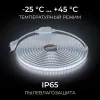 Комплект светодиодной ленты OGM 220В 6Вт/м, 400лм/м, 6500К (х/б), SMD2835, 120д/м, 5м, IP65 SL-67 SL-67 - 6