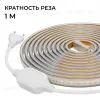 Комплект светодиодной ленты OGM 220В 6Вт/м, 400лм/м, 6500К (х/б), SMD2835, 120д/м, 5м, IP65 SL-67 SL-67 - 7