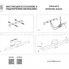 Настенный светильник Lightstar Noce 201021 201021 - 8