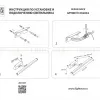 Подсветка для картин Lightstar Noce 201041 201041 - 8
