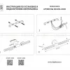 Настенный светильник Lightstar Noce 201051-3000 201051-3000 - 6