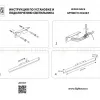 Подсветка для картин Lightstar Noce 201067 201067 - 8