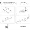 Подсветка для картин Lightstar Noce 201087 201087 - 9