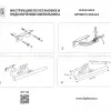 Подсветка для картин Lightstar Noce 201144 201144 - 3