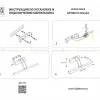 Подсветка для картин Lightstar Noce 201161 201161 - 9