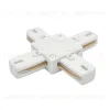 Соединитель X-образный однофазный к 50202X-P, 50203X-P 502126 Barra Lightstar 502146-P 502146-P - 1