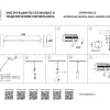 Подвес с верхней светящейся частью к 21443x-214440/21448x/21449x LED 5W 395Lm 4000K Lightstar 590050-4000 590050-4000 - 4