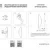 Настенный светильник Lightstar Muro Foglia 808672 808672 - 3