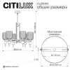 Подвесная люстра Citilux Carson CL255163 CL255163 - 13