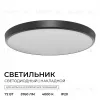 Накладной светильник OGM Plain O18-156 O18-156 - 3