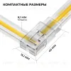 Коннектор прокалывающий тип L, 2 pin, для одноцветной LED ленты 8-10 мм, тип SMD, COB Apeyron 09-176 09-176 - 3
