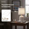 Настольная лампа Rivoli May 7548-501 Б0070131 Б0070131 - 5