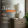 Настольная лампа Rivoli May 7548-501 Б0070131 Б0070131 - 6