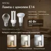 Настольная лампа Rivoli Marian 7549-502 Б0070135 Б0070135 - 9