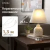 Настольная лампа Rivoli Muriel 7550-501 Б0070136 Б0070136 - 5