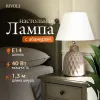 Настольная лампа Rivoli Muriel 7550-502 Б0070137 Б0070137 - 6