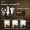 Настольная лампа Rivoli Muriel 7550-502 Б0070137 Б0070137 - 10