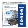 Светодиодная лента 24V Feron LS501, 120*SMD2835, 11W/m, IP20, 6000К (холодный белый) 53088 53088 - 5