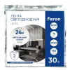 Светодиодная лента 24V Feron LS502, 180*SMD2835, 16W/m, IP20, 4000К (нейтральный белый) 53090 53090 - 5