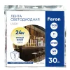 Светодиодная лента 24V Feron LS501, 120*SMD2835, 11W/m, IP20, 3000К (теплый белый) 53086 53086 - 7