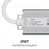 Блок питания OGM 12В, 40Вт, 186-264В, 3,3А, IP67 PS3-80 PS3-80 - 2