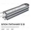 Блок питания OGM 12В, 40Вт, 186-264В, 3,3А, IP67 PS3-80 PS3-80 - 12