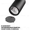 Трековый однофазный двухжильный светильник Novotech Port Selene 359901 359901 - 5