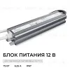 Блок питания OGM 12В, 75Вт, 186-264В, 6,25А, IP67 PS3-82 PS3-82 - 2