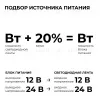 Блок питания OGM 12В, 75Вт, 186-264В, 6,25А, IP67 PS3-82 PS3-82 - 8