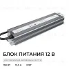 Блок питания OGM 12В, 150Вт, 186-264В, 12,5А, IP67 PS3-84 PS3-84 - 2