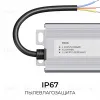 Блок питания OGM 12В, 150Вт, 186-264В, 12,5А, IP67 PS3-84 PS3-84 - 4