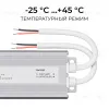Блок питания OGM 12В, 150Вт, 186-264В, 12,5А, IP67 PS3-84 PS3-84 - 7