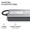 Блок питания OGM 12В, 150Вт, 186-264В, 12,5А, IP67 PS3-84 PS3-84 - 6