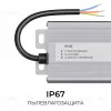 Блок питания OGM 12В, 300Вт, 186-264В, 25А, IP67 PS3-86 PS3-86 - 4