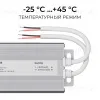 Блок питания OGM 12В, 300Вт, 186-264В, 25А, IP67 PS3-86 PS3-86 - 7