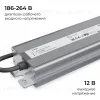 Блок питания OGM 12В, 300Вт, 186-264В, 25А, IP67 PS3-86 PS3-86 - 8
