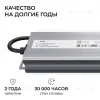 Блок питания OGM 12В, 300Вт, 186-264В, 25А, IP67 PS3-86 PS3-86 - 6