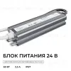 Блок питания OGM 24В, 60Вт, 186-264В, 2,5А, IP67 PS3-88 PS3-88 - 2
