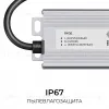 Блок питания OGM 24В, 100Вт, 186-264В, 4,2А, IP67 PS3-90 PS3-90 - 4
