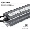 Блок питания OGM 24В, 100Вт, 186-264В, 4,2А, IP67 PS3-90 PS3-90 - 8
