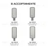 Консольный светильник OGM O29-04 O29-04 - 11